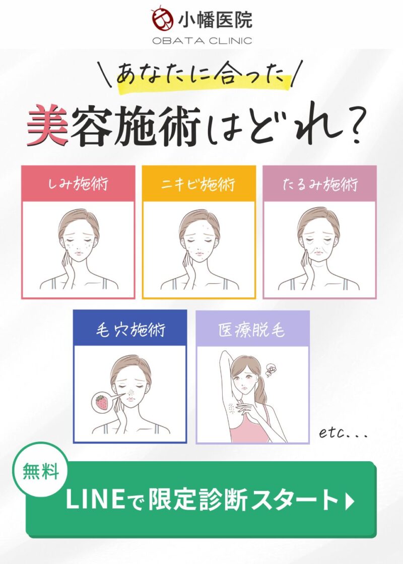 LINE肌診断はこちら